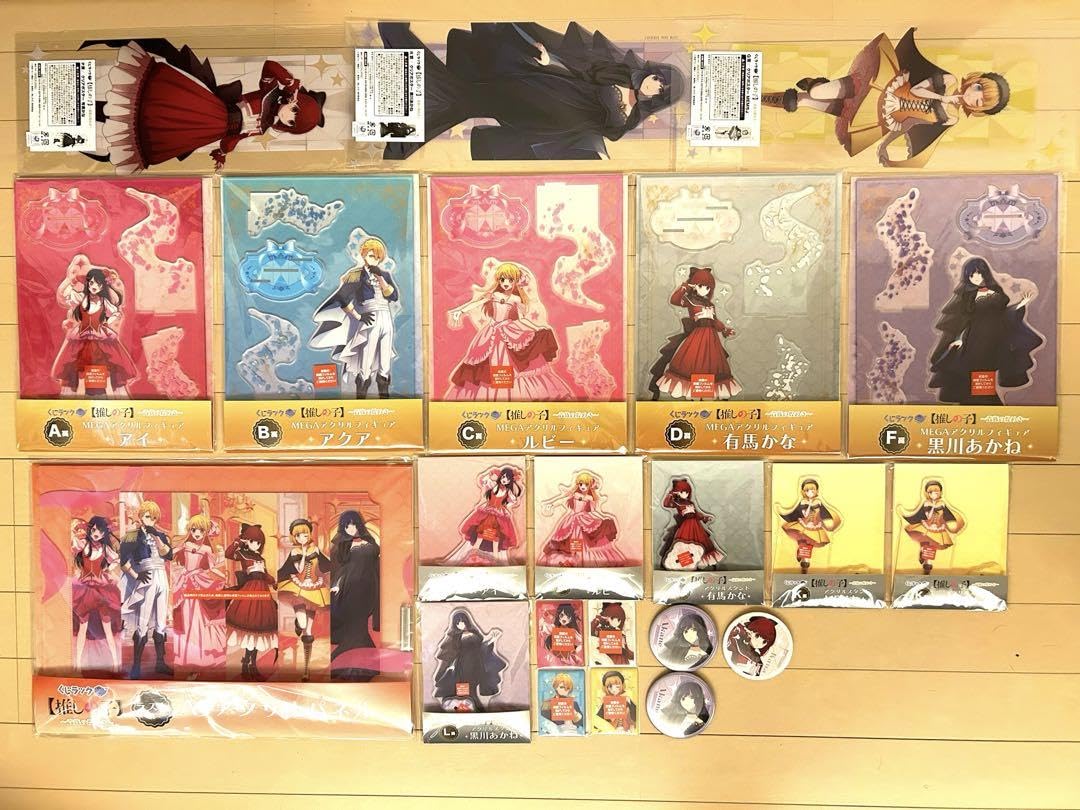 推しの子　一番くじ　貴族の煌めき　22点セット　ラストワン入り Amazon.co.jp: 推しの子 一番くじ 貴族の煌めき 22点セット ワン